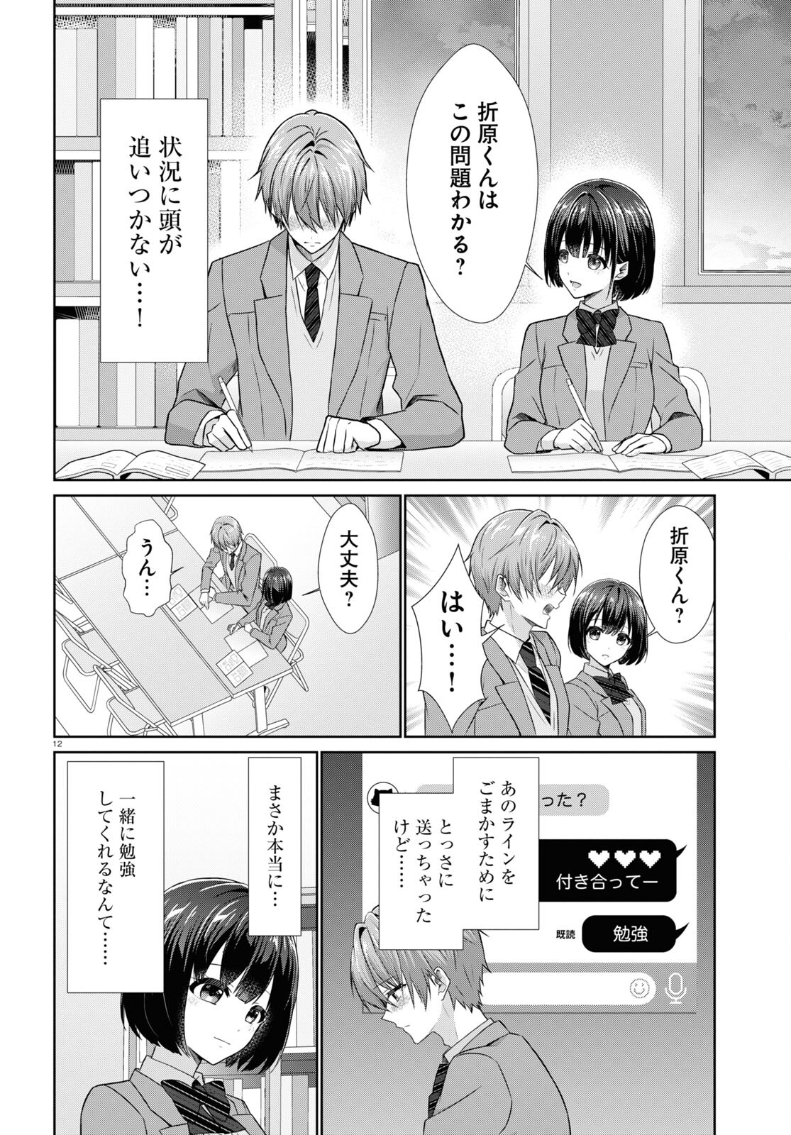 12