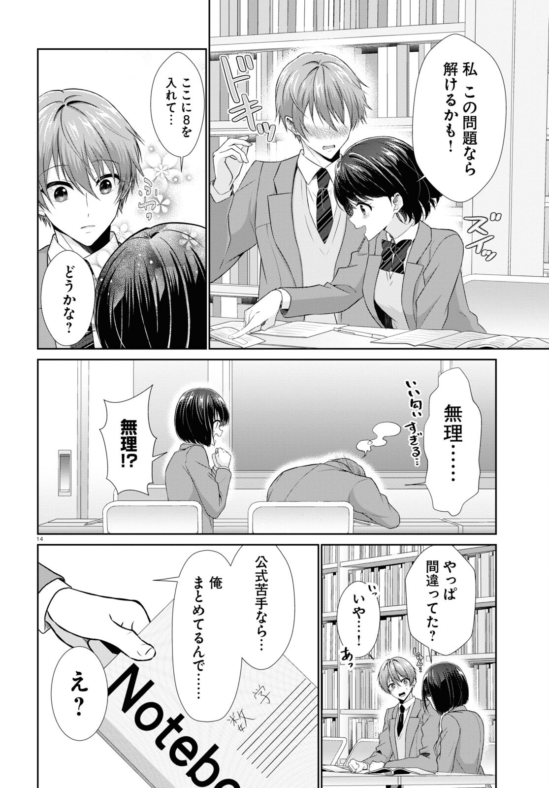 14