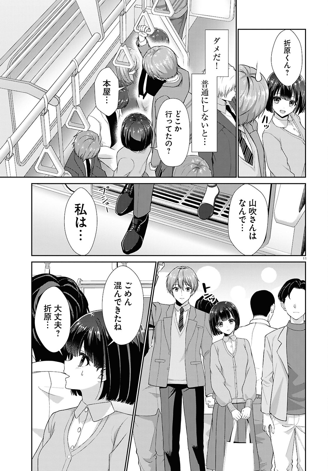 11