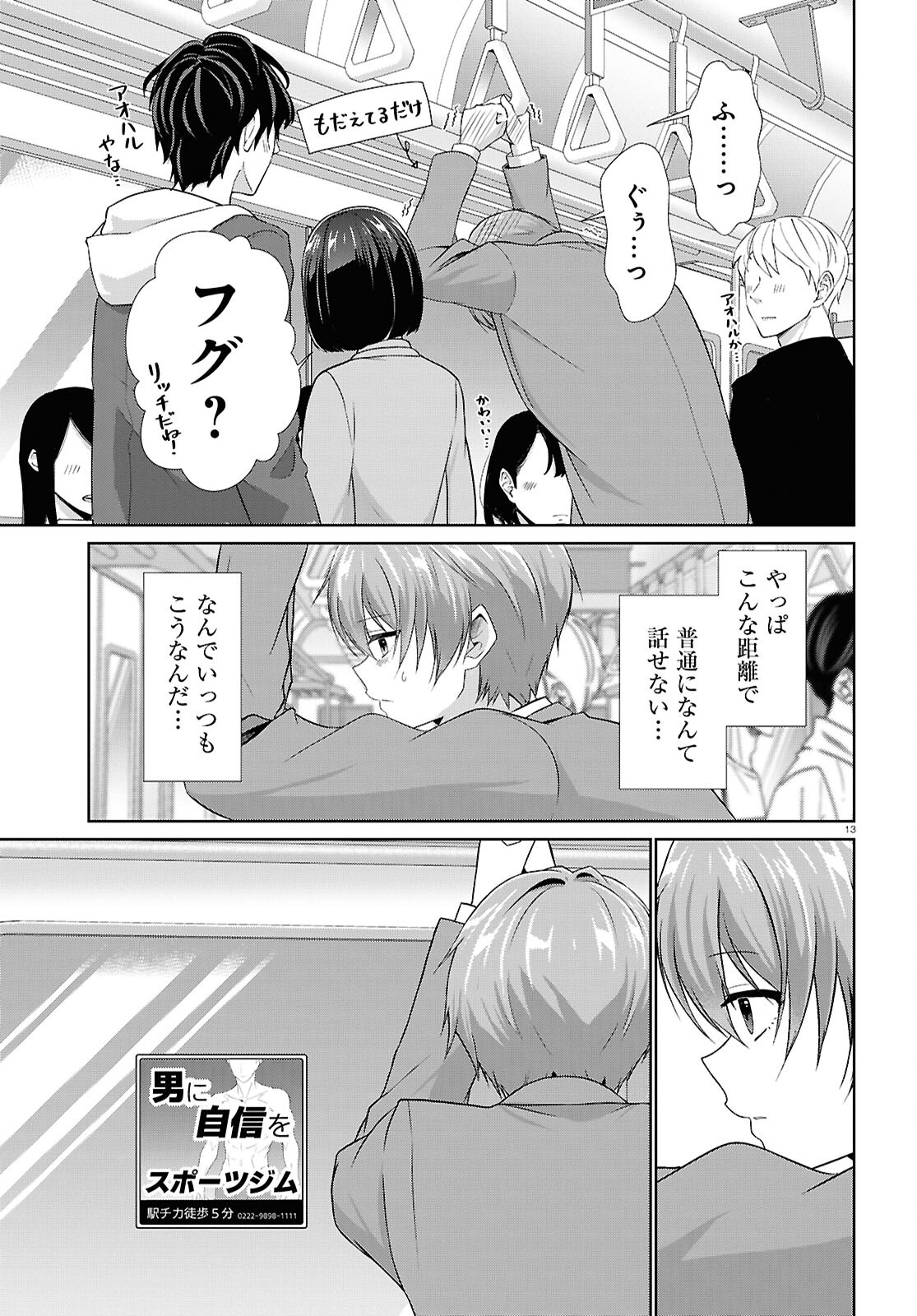 13
