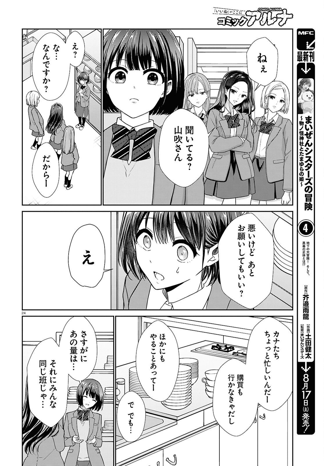 24