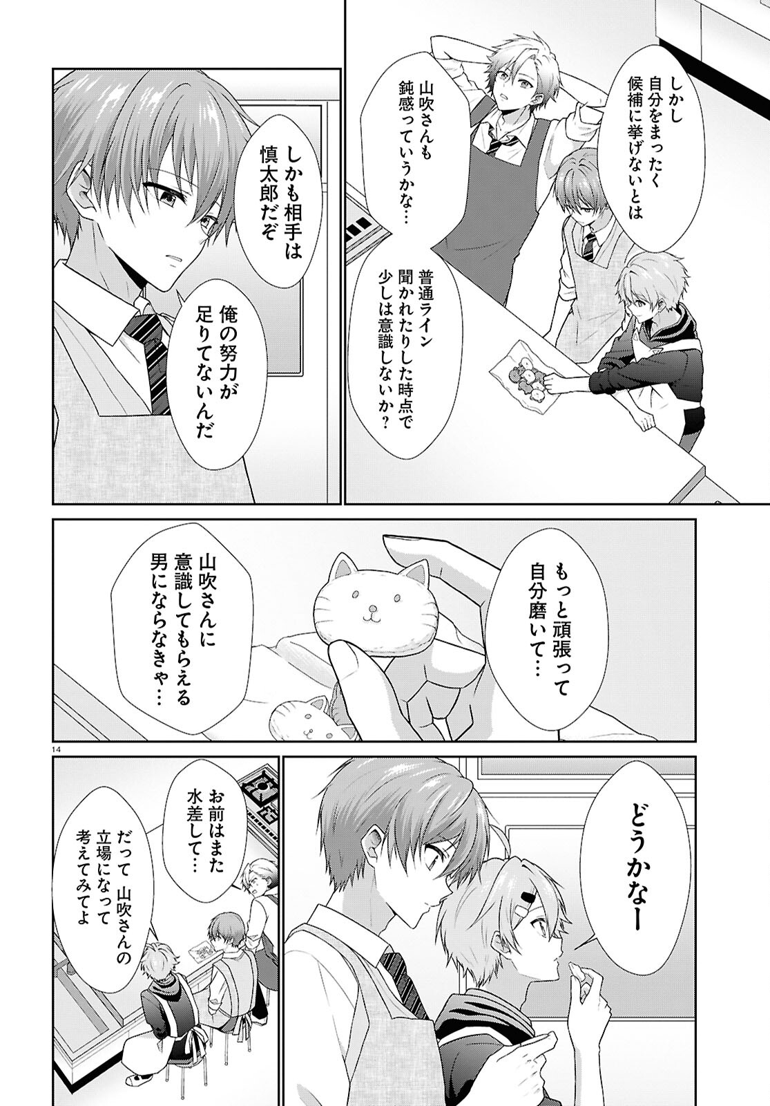 14