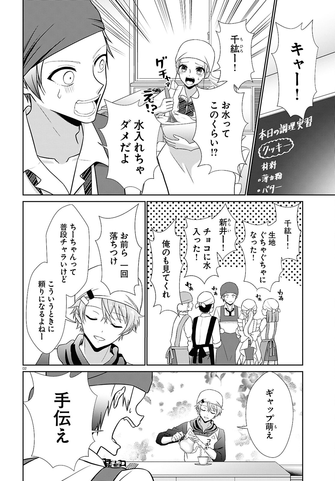 2