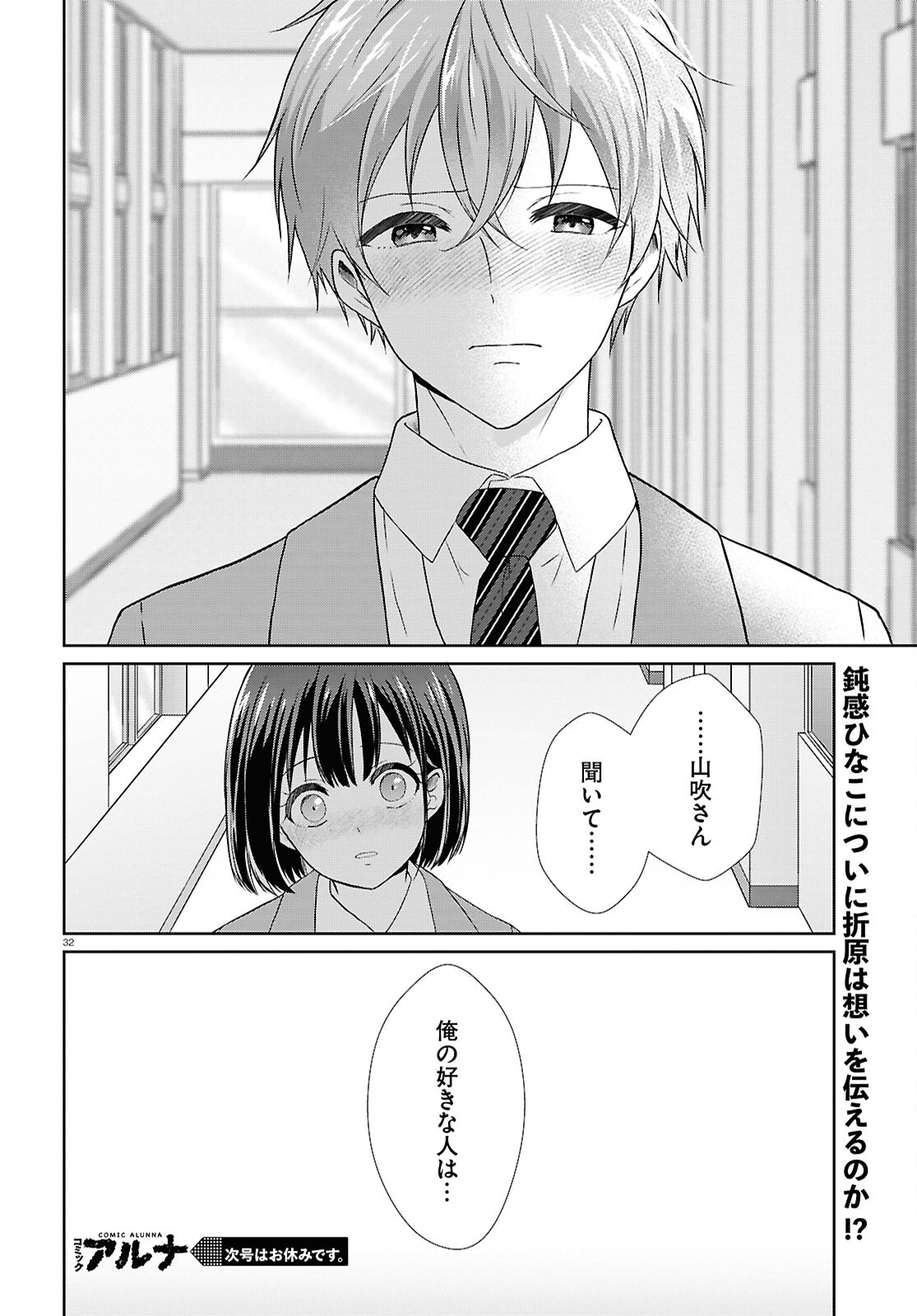32
