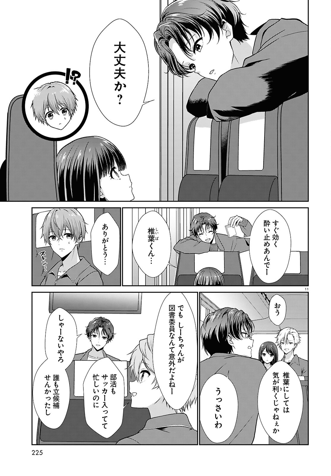 11