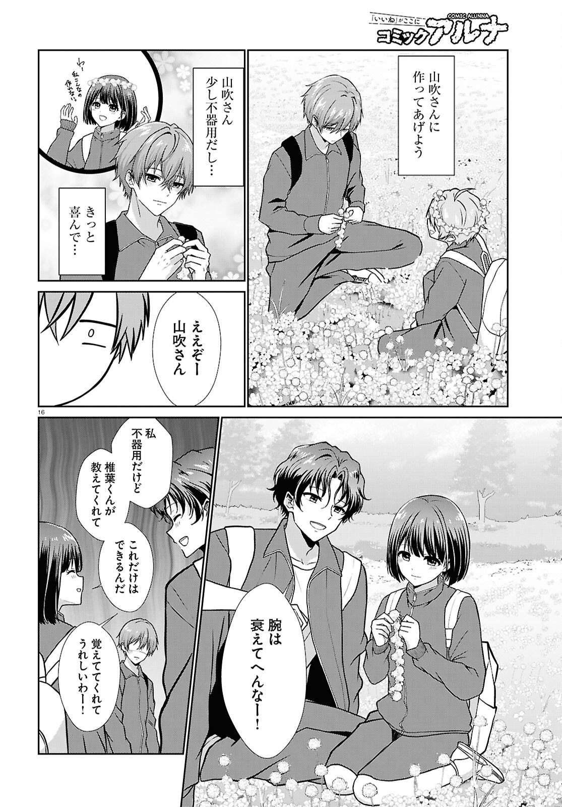 16