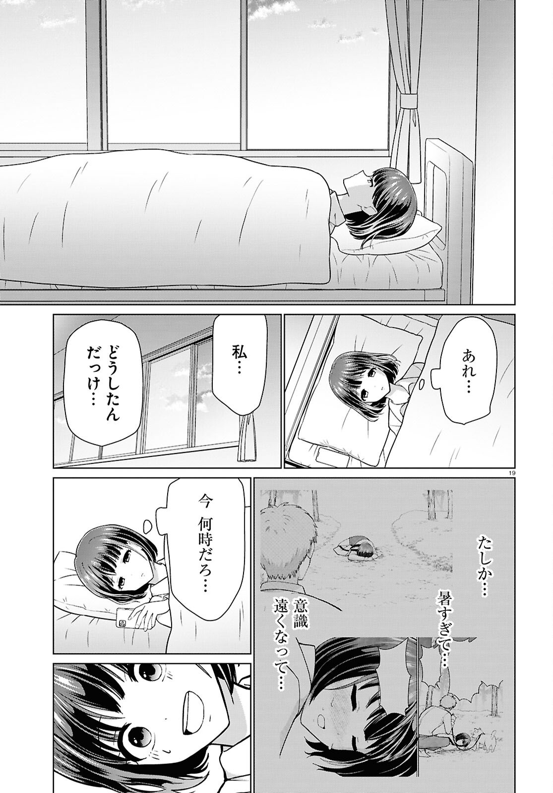 19