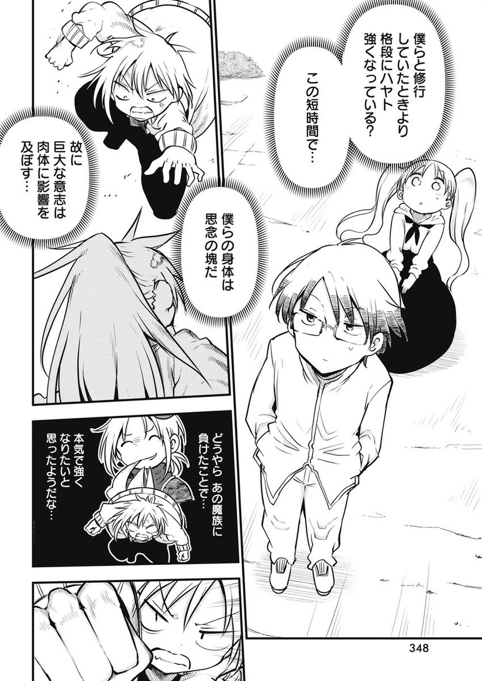 IDATEN DEITIES IN THE PEACEFUL GENERATION - raw - Chapter 15 - https://jpdd.ccdd.to/JPDD/idatendeitiesinthepeacefulgeneration/101161/op5oyeu3utz.jpg