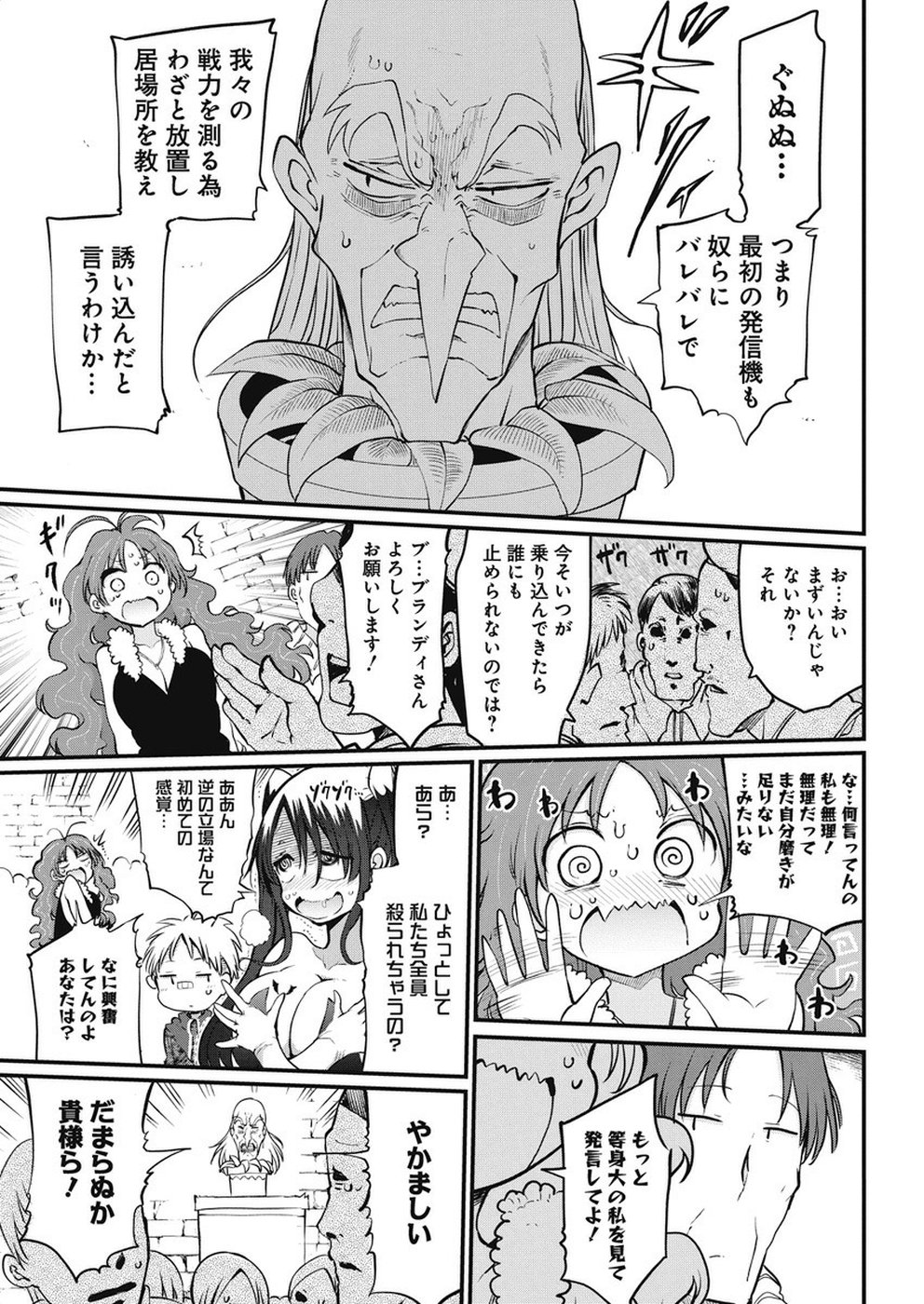 IDATEN DEITIES IN THE PEACEFUL GENERATION - raw - Chapter 15 - https://jpdd.ccdd.to/JPDD/idatendeitiesinthepeacefulgeneration/101161/ukgqklvjb0r.jpg