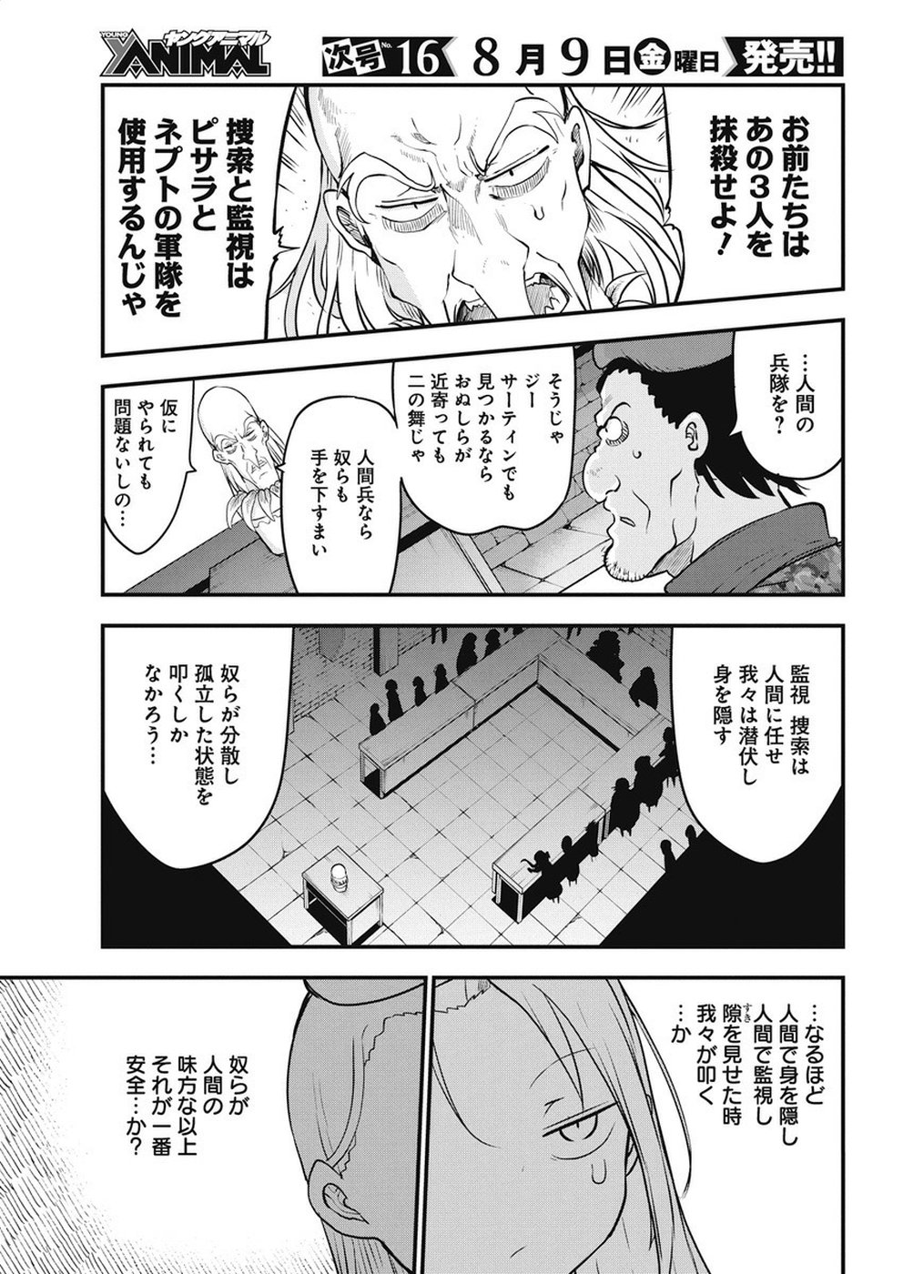 IDATEN DEITIES IN THE PEACEFUL GENERATION - raw - Chapter 15 - https://jpdd.ccdd.to/JPDD/idatendeitiesinthepeacefulgeneration/101161/vrpfrivty2f.jpg