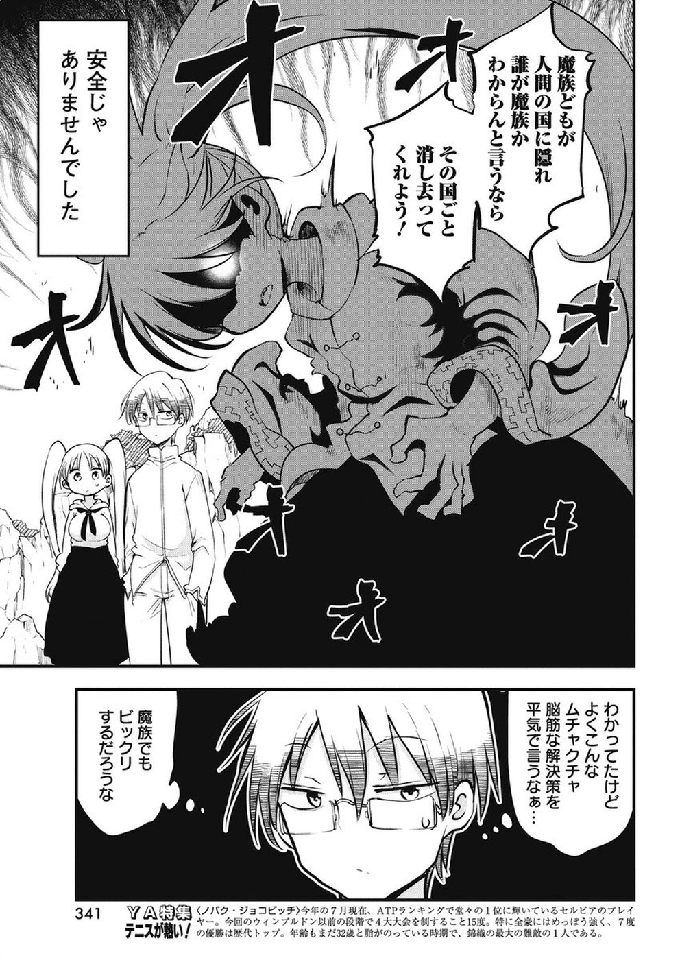IDATEN DEITIES IN THE PEACEFUL GENERATION - raw - Chapter 15 - https://jpdd.ccdd.to/JPDD/idatendeitiesinthepeacefulgeneration/101161/wj1xvfdllo5.jpg