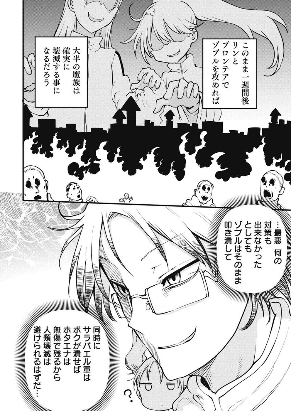 IDATEN DEITIES IN THE PEACEFUL GENERATION - raw - Chapter 16 - https://jpdd.ccdd.to/JPDD/idatendeitiesinthepeacefulgeneration/104001/aokud1yxcvg.jpg