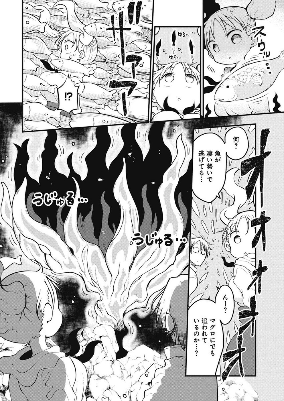 IDATEN DEITIES IN THE PEACEFUL GENERATION - raw - Chapter 16 - https://jpdd.ccdd.to/JPDD/idatendeitiesinthepeacefulgeneration/104001/pfof4xulrj5.jpg