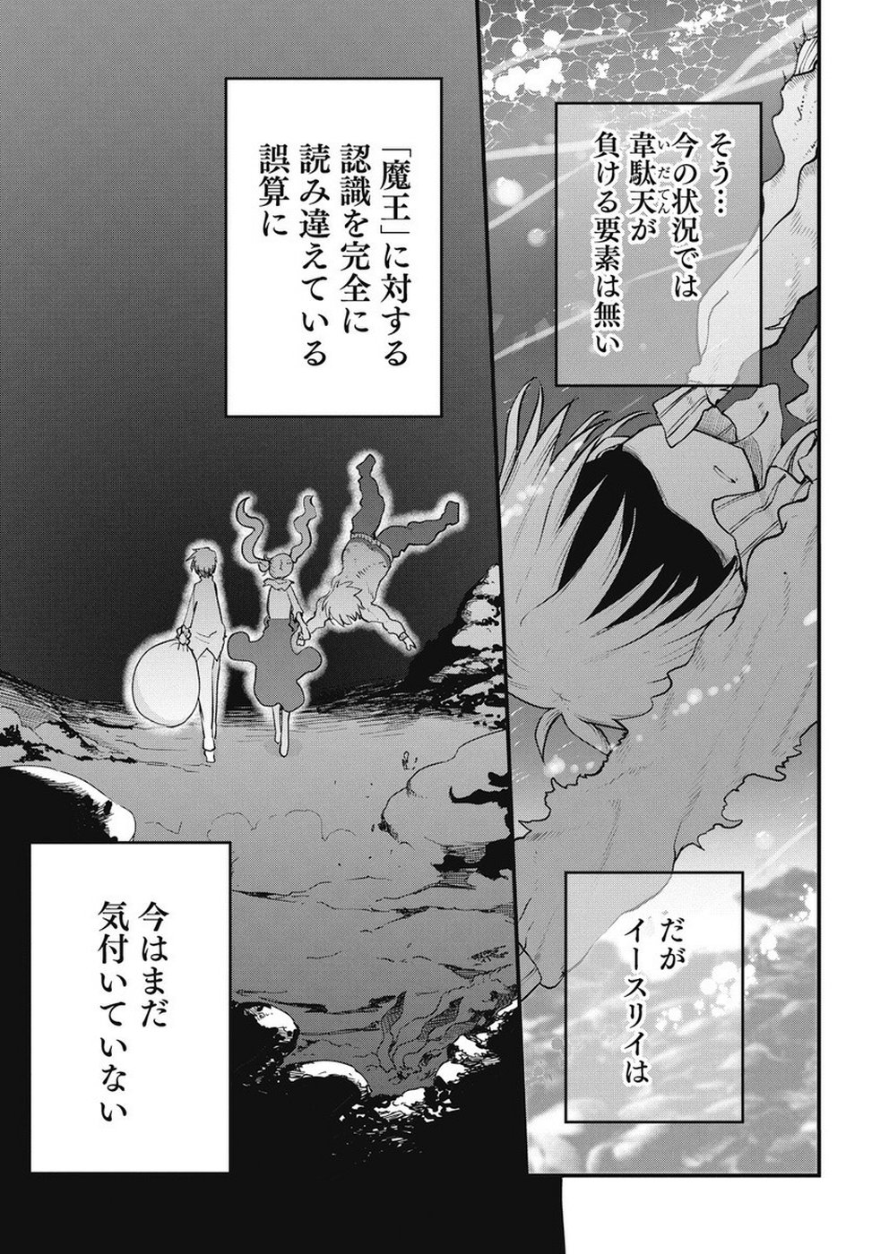 IDATEN DEITIES IN THE PEACEFUL GENERATION - raw - Chapter 16 - https://jpdd.ccdd.to/JPDD/idatendeitiesinthepeacefulgeneration/104001/vlb1enkjcqs.jpg