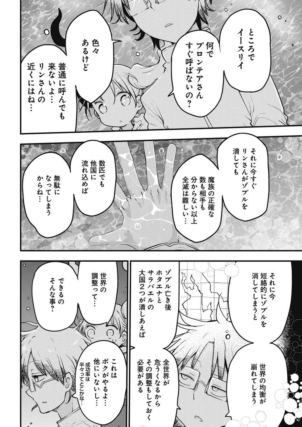 IDATEN DEITIES IN THE PEACEFUL GENERATION - raw - Chapter 16 - https://jpdd.ccdd.to/JPDD/idatendeitiesinthepeacefulgeneration/104001/xzu5cxfxcxu.jpg