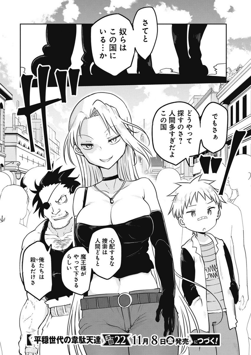 IDATEN DEITIES IN THE PEACEFUL GENERATION - raw - Chapter 17 - https://jpdd.ccdd.to/JPDD/idatendeitiesinthepeacefulgeneration/106989/fwfqoan5u0d.jpg