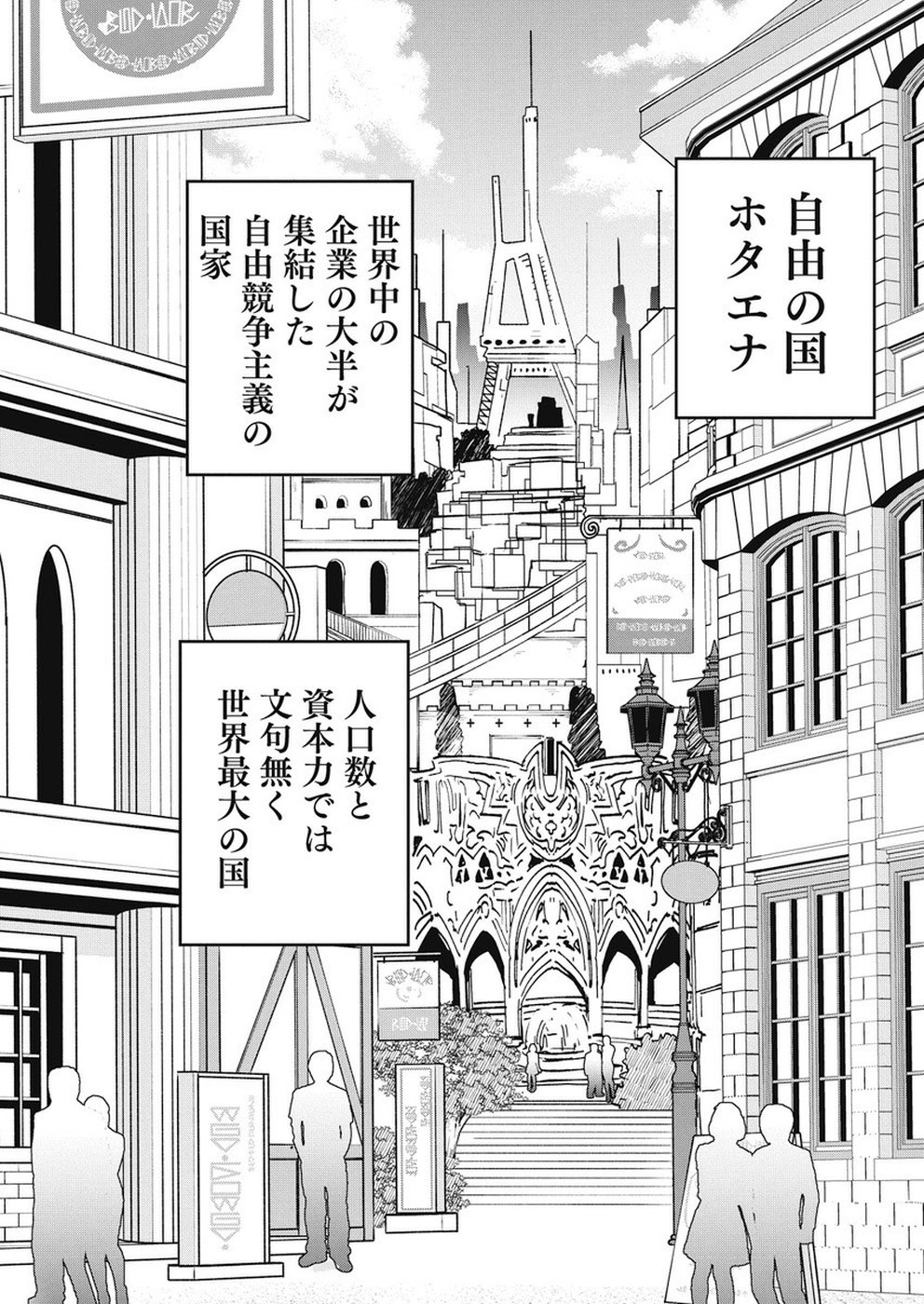 IDATEN DEITIES IN THE PEACEFUL GENERATION - raw - Chapter 17 - https://jpdd.ccdd.to/JPDD/idatendeitiesinthepeacefulgeneration/106989/g3skgumcvpi.jpg