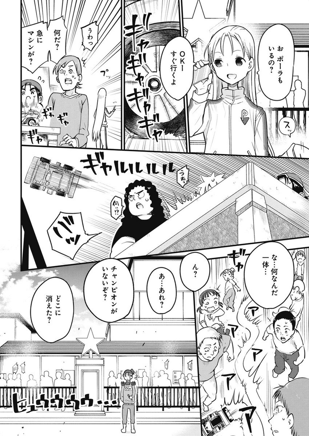 IDATEN DEITIES IN THE PEACEFUL GENERATION - raw - Chapter 17 - https://jpdd.ccdd.to/JPDD/idatendeitiesinthepeacefulgeneration/106989/ozot4jlqq3t.jpg