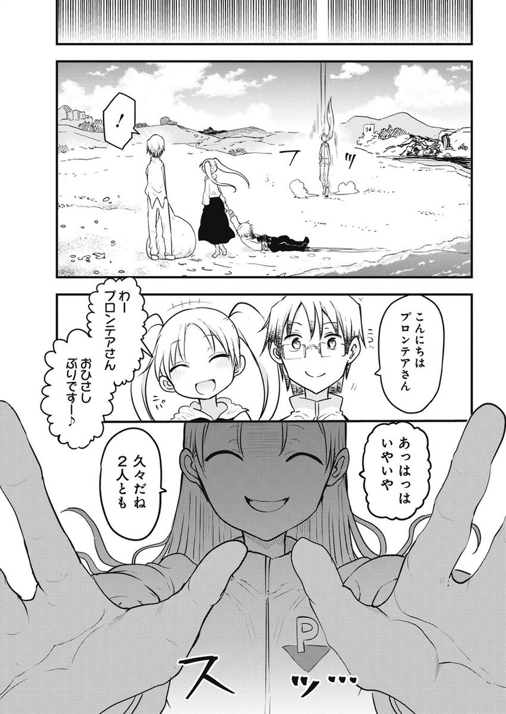 IDATEN DEITIES IN THE PEACEFUL GENERATION - raw - Chapter 17 - https://jpdd.ccdd.to/JPDD/idatendeitiesinthepeacefulgeneration/106989/riikviashgu.jpg