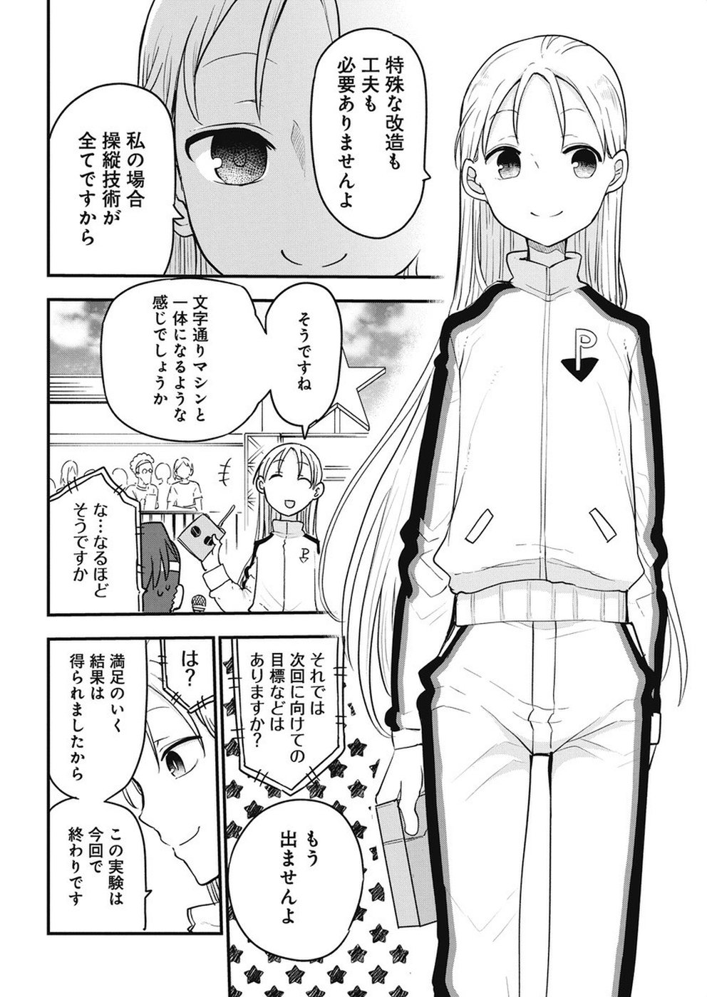 IDATEN DEITIES IN THE PEACEFUL GENERATION - raw - Chapter 17 - https://jpdd.ccdd.to/JPDD/idatendeitiesinthepeacefulgeneration/106989/uzqm0nijvtk.jpg