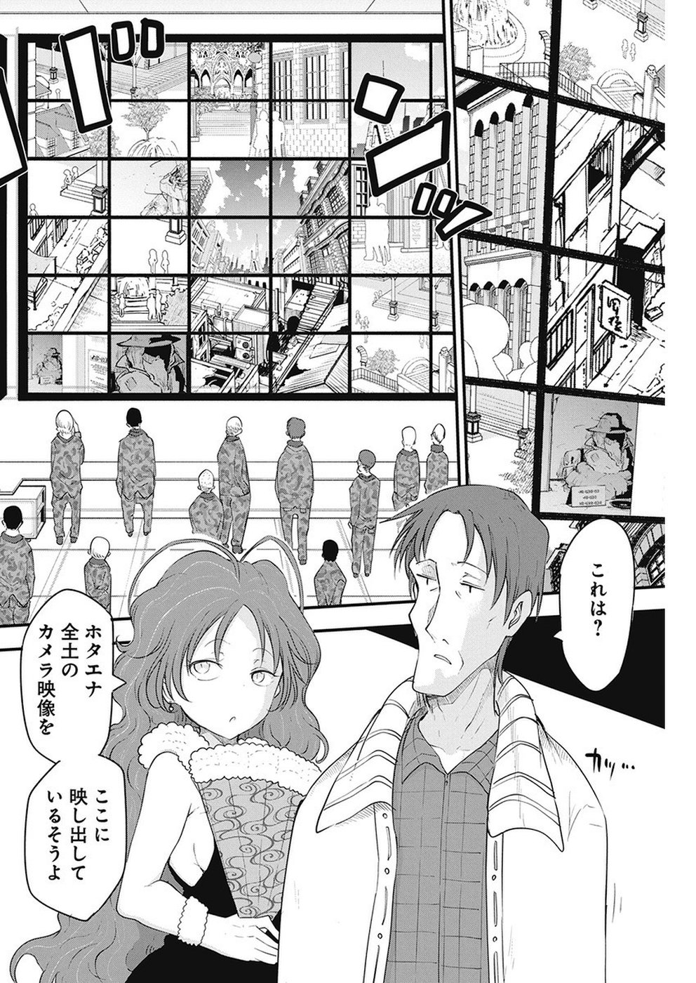 IDATEN DEITIES IN THE PEACEFUL GENERATION - raw - Chapter 18 - https://jpdd.ccdd.to/JPDD/idatendeitiesinthepeacefulgeneration/110672/pucmriyrakk.jpg