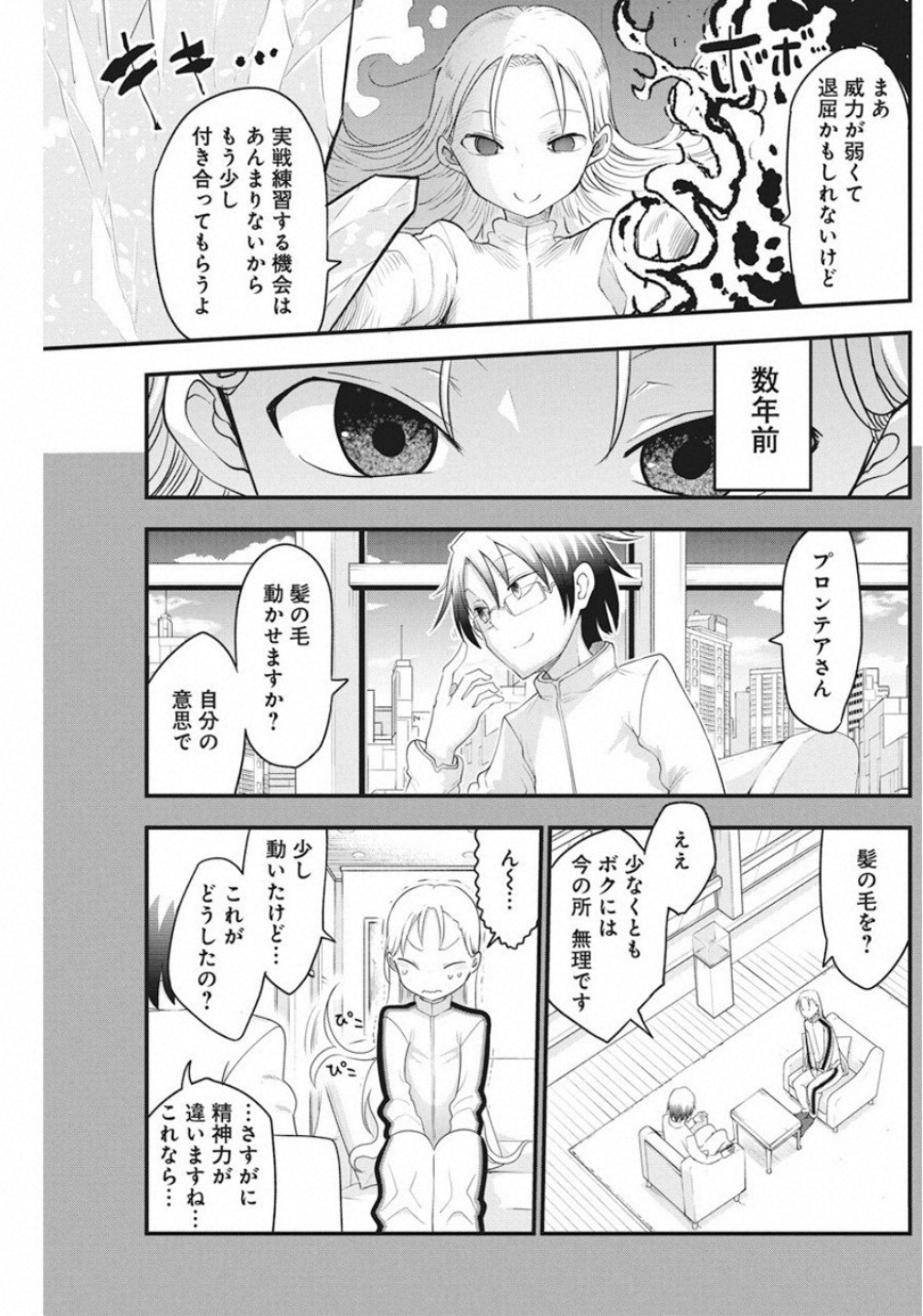 IDATEN DEITIES IN THE PEACEFUL GENERATION - raw - Chapter 19 - https://jpdd.ccdd.to/JPDD/idatendeitiesinthepeacefulgeneration/111986/1l53ddyxwim.jpg