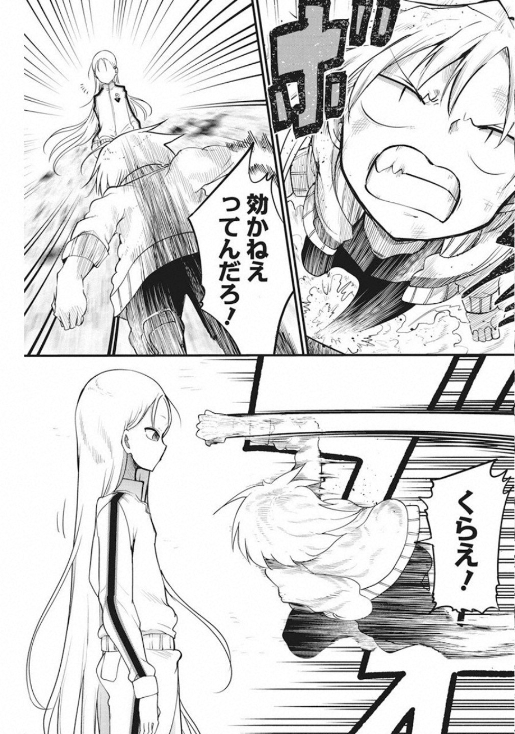 IDATEN DEITIES IN THE PEACEFUL GENERATION - raw - Chapter 19 - https://jpdd.ccdd.to/JPDD/idatendeitiesinthepeacefulgeneration/111986/4k4rmookdcm.jpg