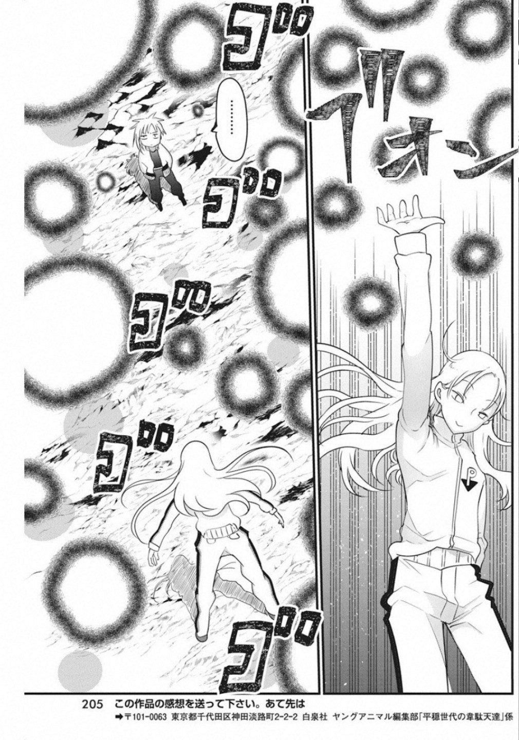 IDATEN DEITIES IN THE PEACEFUL GENERATION - raw - Chapter 19 - https://jpdd.ccdd.to/JPDD/idatendeitiesinthepeacefulgeneration/111986/5ifo54juzsg.jpg