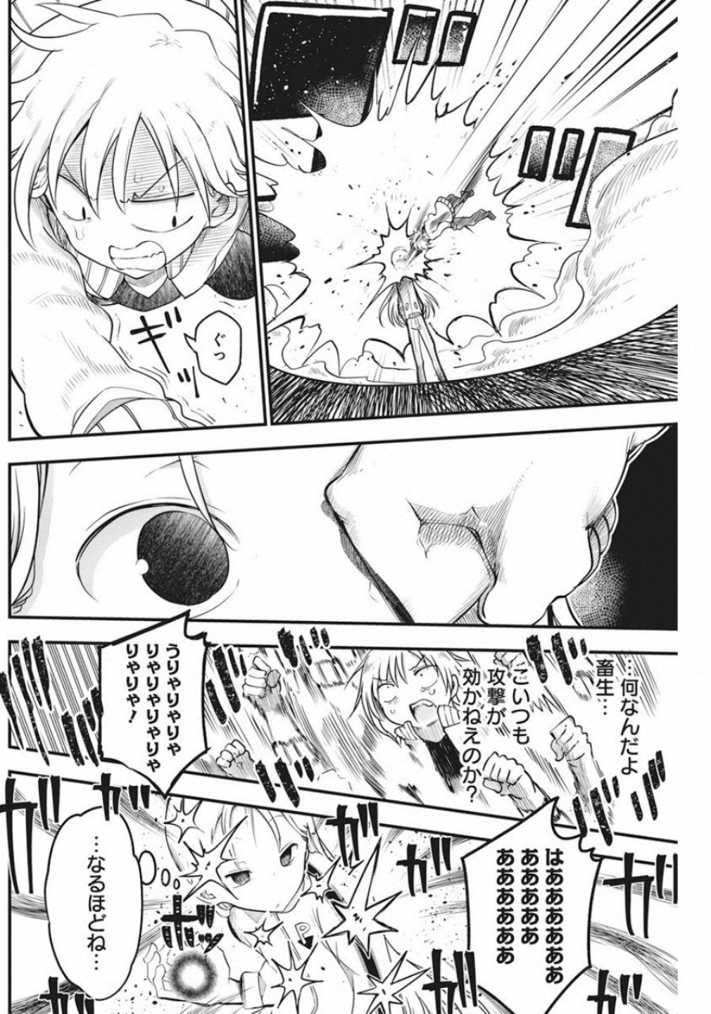 IDATEN DEITIES IN THE PEACEFUL GENERATION - raw - Chapter 19 - https://jpdd.ccdd.to/JPDD/idatendeitiesinthepeacefulgeneration/111986/igvmnvnzqdx.jpg