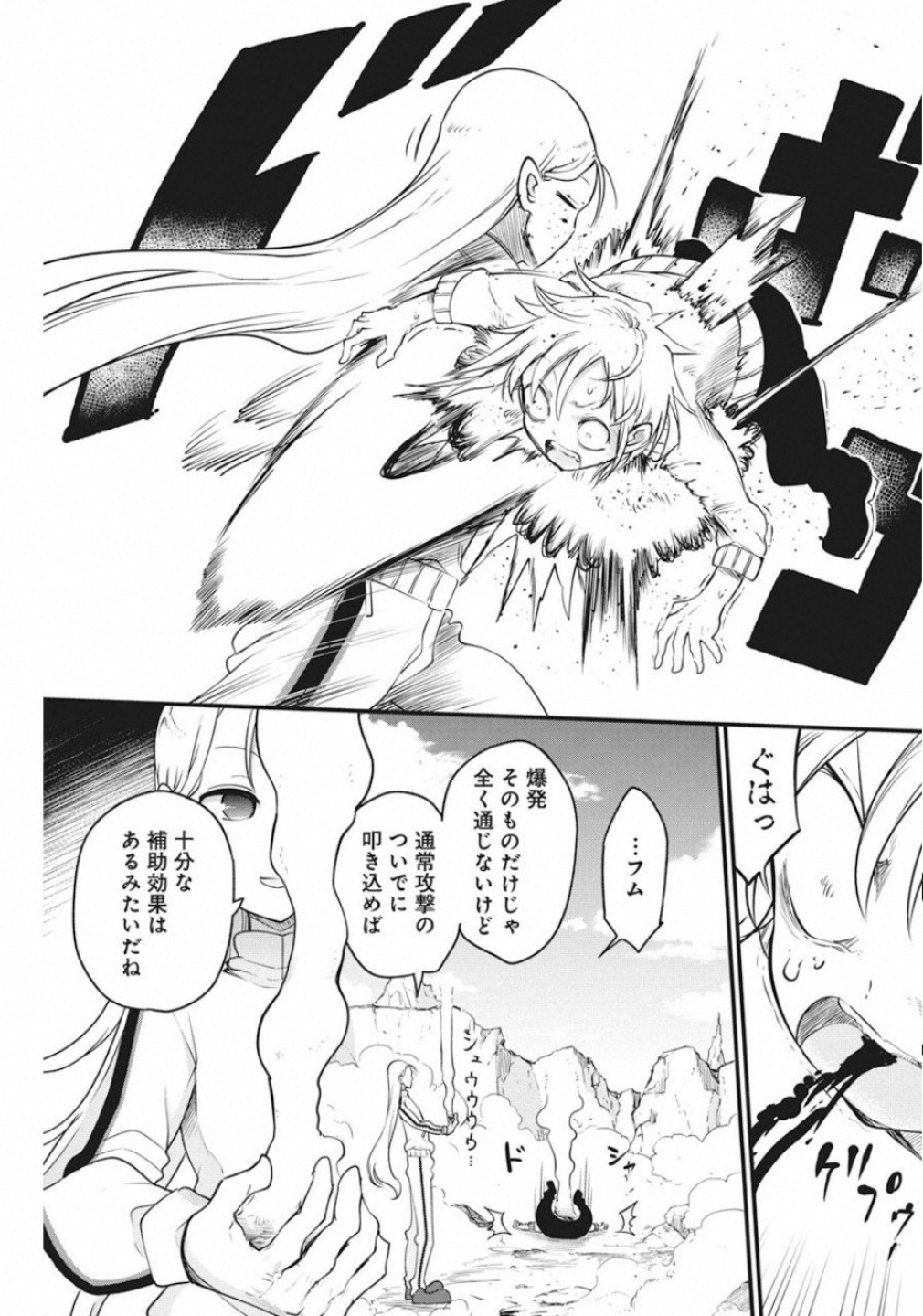 IDATEN DEITIES IN THE PEACEFUL GENERATION - raw - Chapter 19 - https://jpdd.ccdd.to/JPDD/idatendeitiesinthepeacefulgeneration/111986/k1johrrjsy2.jpg