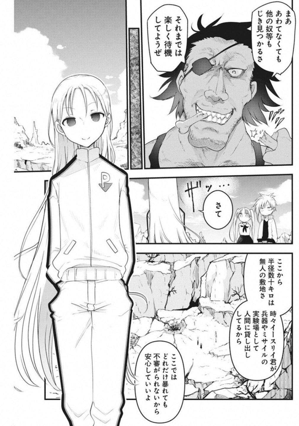 IDATEN DEITIES IN THE PEACEFUL GENERATION - raw - Chapter 19 - https://jpdd.ccdd.to/JPDD/idatendeitiesinthepeacefulgeneration/111986/tw1ticciize.jpg