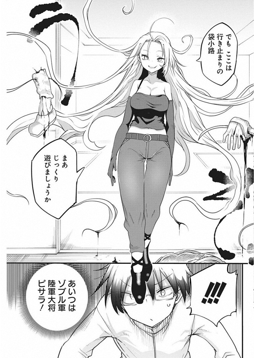 IDATEN DEITIES IN THE PEACEFUL GENERATION - raw - Chapter 20 - https://jpdd.ccdd.to/JPDD/idatendeitiesinthepeacefulgeneration/114113/4llk2ste01m.jpg