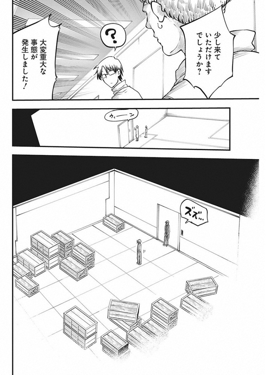 IDATEN DEITIES IN THE PEACEFUL GENERATION - raw - Chapter 20 - https://jpdd.ccdd.to/JPDD/idatendeitiesinthepeacefulgeneration/114113/cmsopfumtjn.jpg