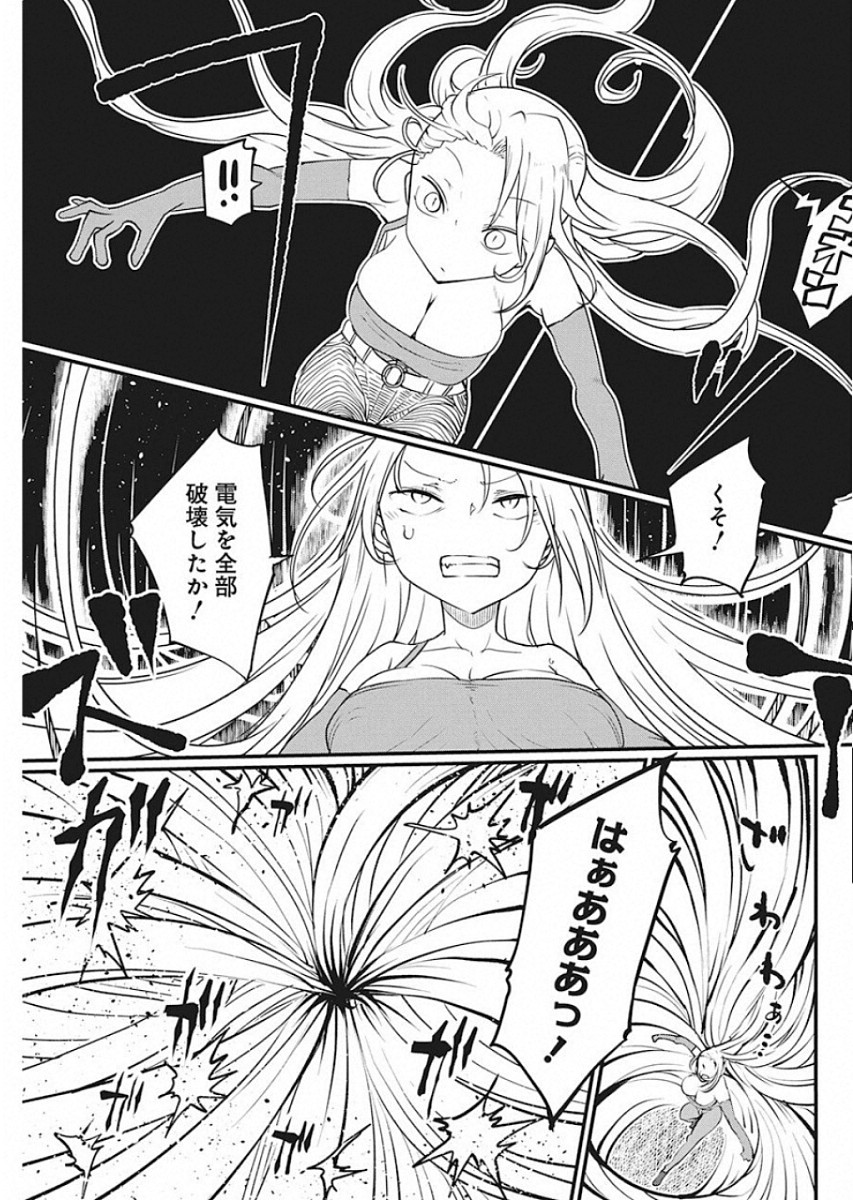 IDATEN DEITIES IN THE PEACEFUL GENERATION - raw - Chapter 20 - https://jpdd.ccdd.to/JPDD/idatendeitiesinthepeacefulgeneration/114113/gjbk3aueoku.jpg