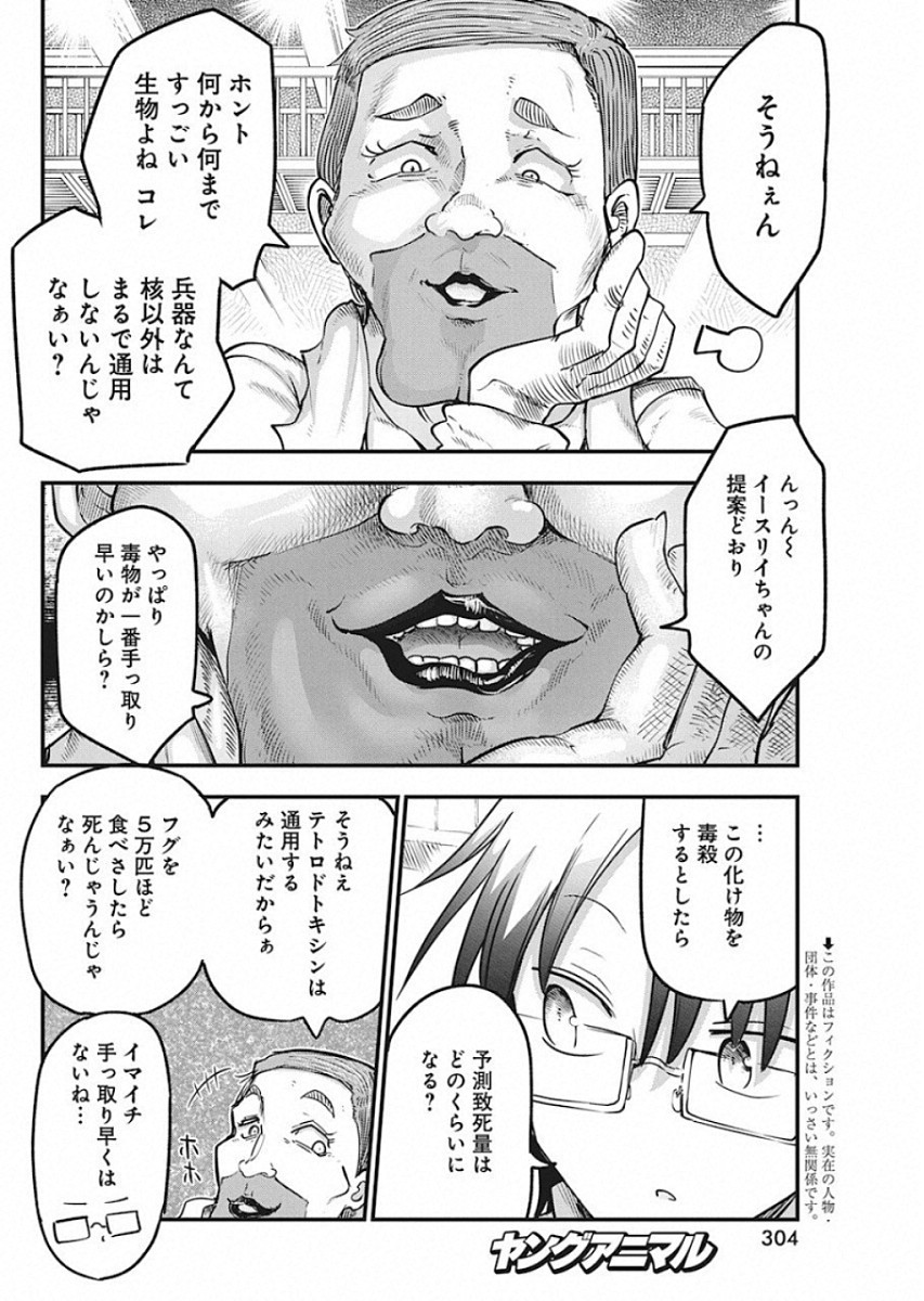 IDATEN DEITIES IN THE PEACEFUL GENERATION - raw - Chapter 20 - https://jpdd.ccdd.to/JPDD/idatendeitiesinthepeacefulgeneration/114113/lhqwi2xxfps.jpg