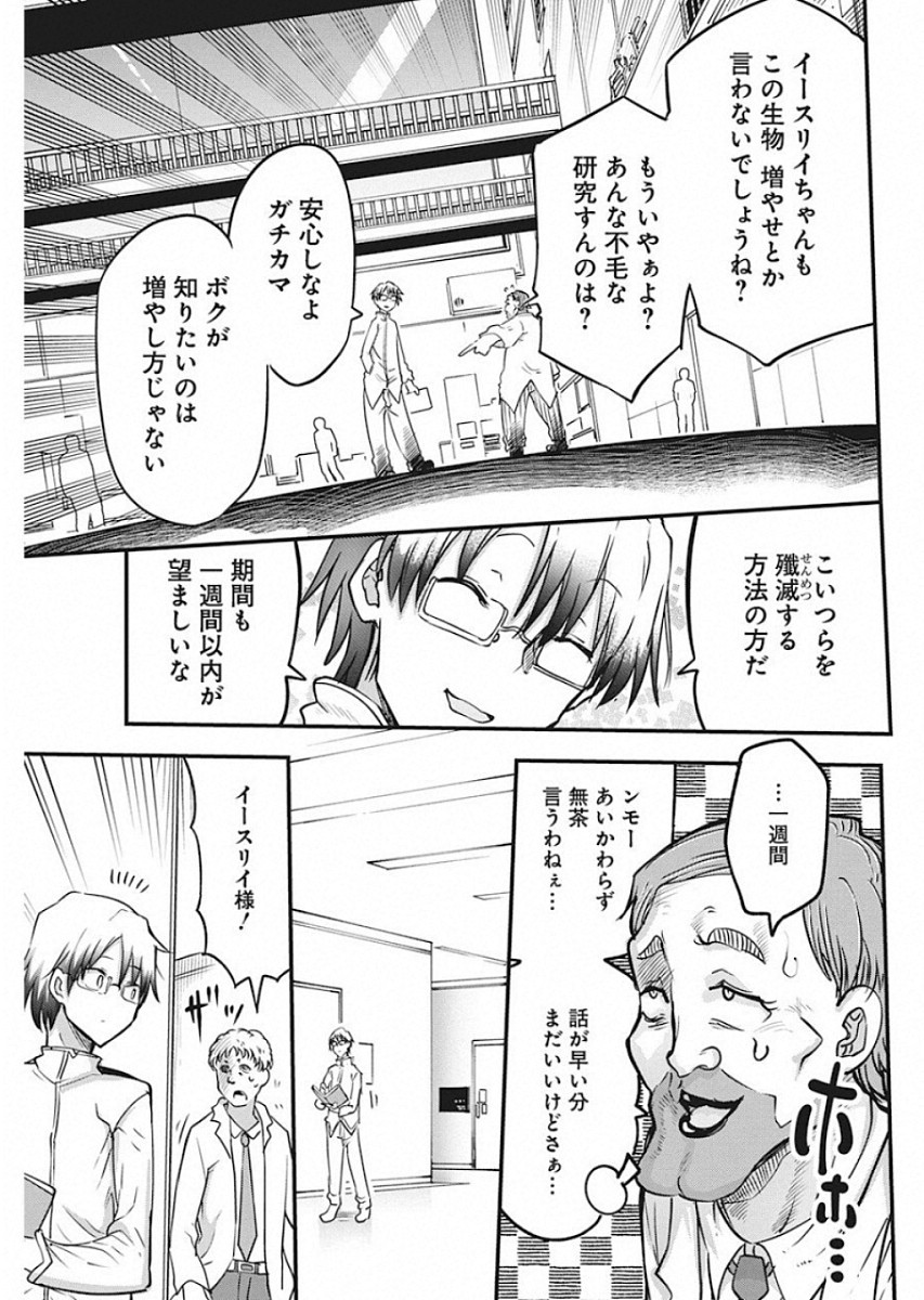 IDATEN DEITIES IN THE PEACEFUL GENERATION - raw - Chapter 20 - https://jpdd.ccdd.to/JPDD/idatendeitiesinthepeacefulgeneration/114113/uqosht4kun4.jpg