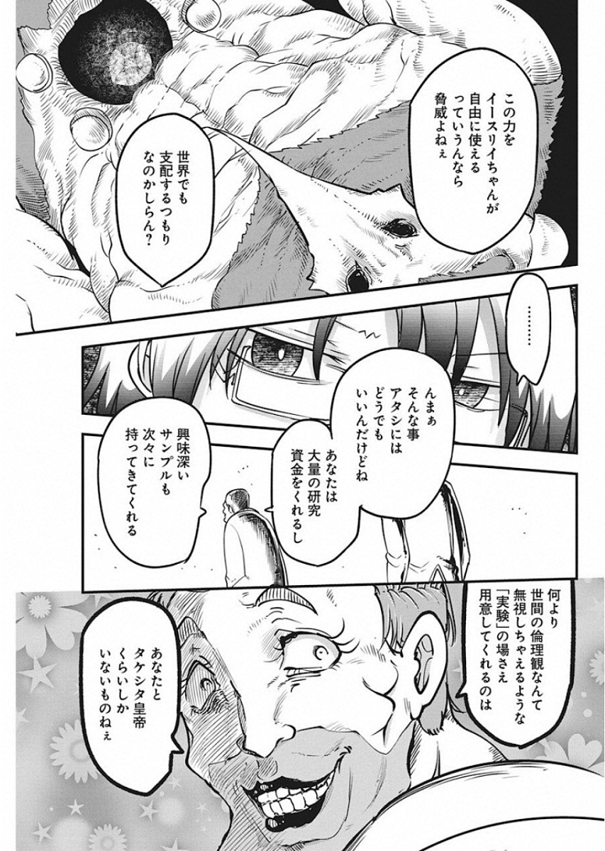 IDATEN DEITIES IN THE PEACEFUL GENERATION - raw - Chapter 20 - https://jpdd.ccdd.to/JPDD/idatendeitiesinthepeacefulgeneration/114113/wo1len2cilz.jpg