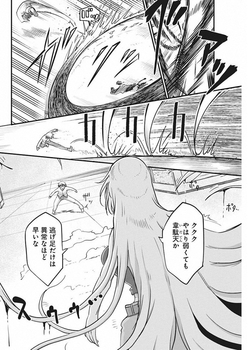 IDATEN DEITIES IN THE PEACEFUL GENERATION - raw - Chapter 20 - https://jpdd.ccdd.to/JPDD/idatendeitiesinthepeacefulgeneration/114113/z0kiftrxclm.jpg
