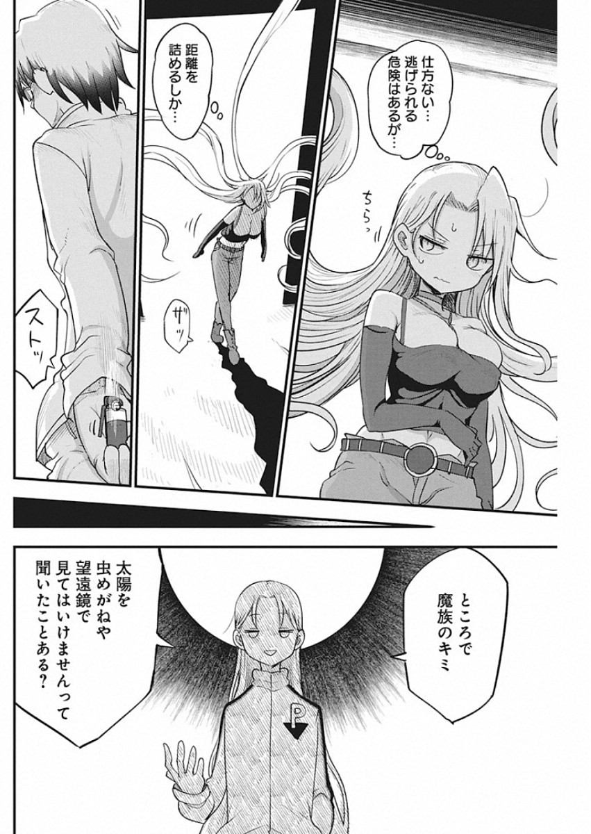 IDATEN DEITIES IN THE PEACEFUL GENERATION - raw - Chapter 21 - https://jpdd.ccdd.to/JPDD/idatendeitiesinthepeacefulgeneration/115379/0xpxwe3va4l.jpg
