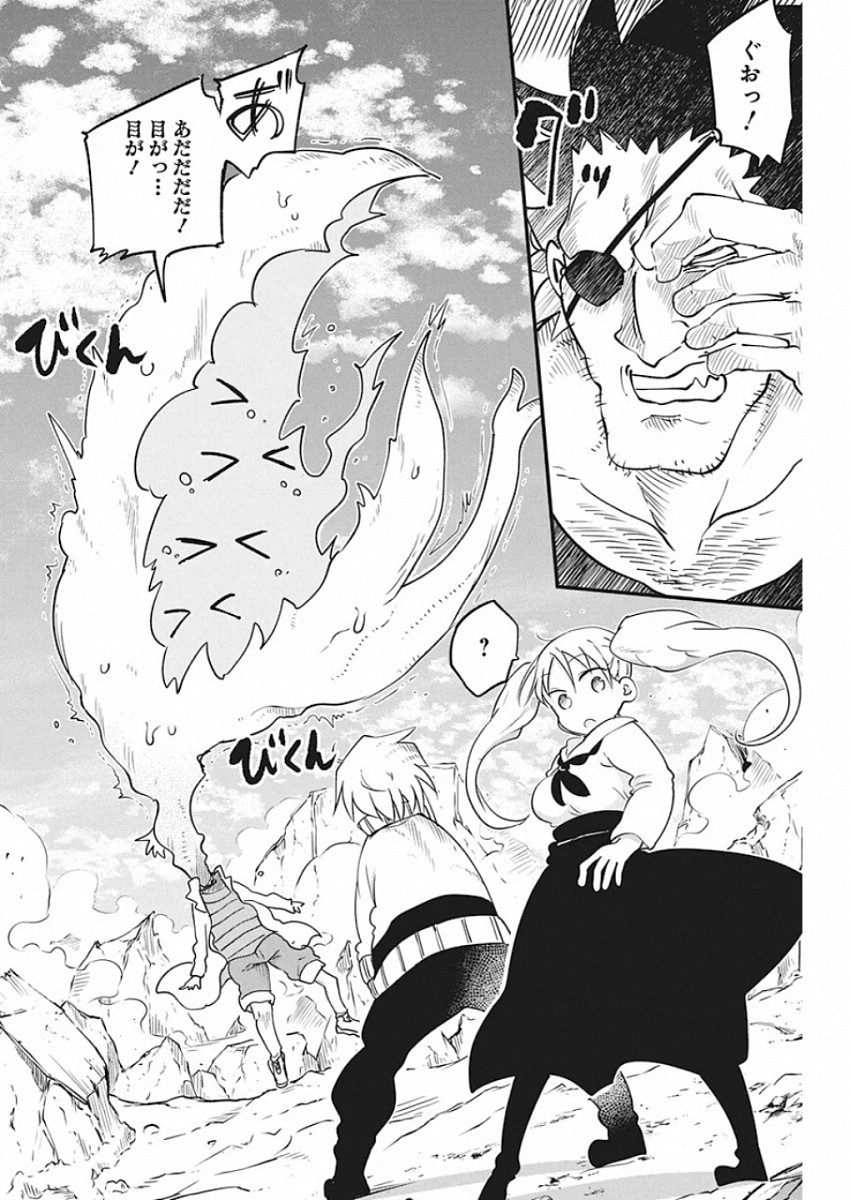 IDATEN DEITIES IN THE PEACEFUL GENERATION - raw - Chapter 21 - https://jpdd.ccdd.to/JPDD/idatendeitiesinthepeacefulgeneration/115379/3bej0dpghqt.jpg