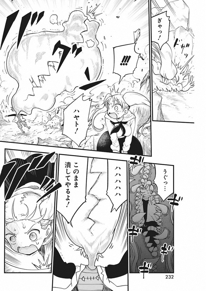 IDATEN DEITIES IN THE PEACEFUL GENERATION - raw - Chapter 21 - https://jpdd.ccdd.to/JPDD/idatendeitiesinthepeacefulgeneration/115379/cjjvzrnaur3.jpg