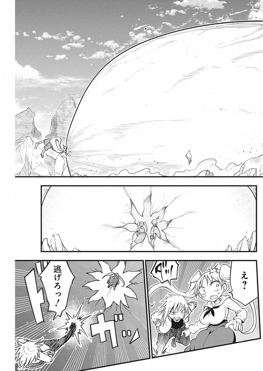 IDATEN DEITIES IN THE PEACEFUL GENERATION - raw - Chapter 21 - https://jpdd.ccdd.to/JPDD/idatendeitiesinthepeacefulgeneration/115379/khb5das03t2.jpg