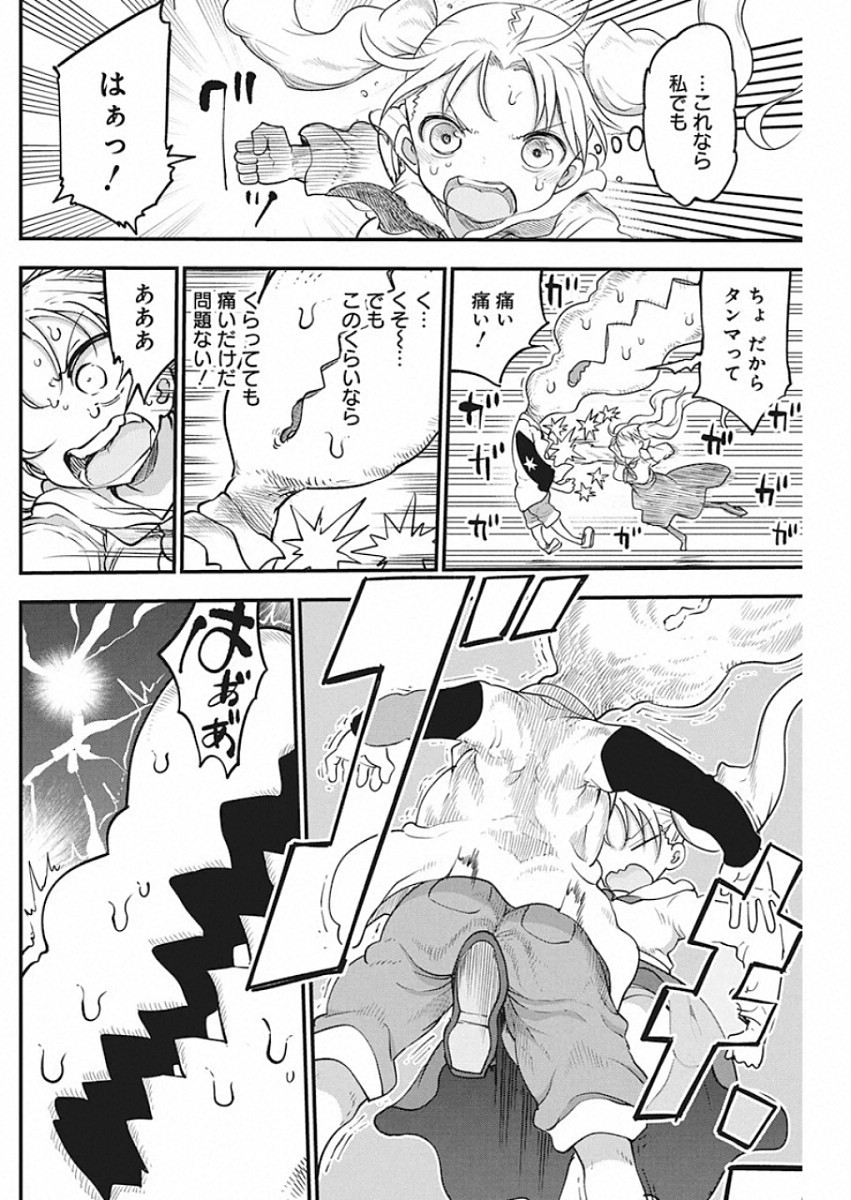 IDATEN DEITIES IN THE PEACEFUL GENERATION - raw - Chapter 21 - https://jpdd.ccdd.to/JPDD/idatendeitiesinthepeacefulgeneration/115379/lwyavli5mw2.jpg