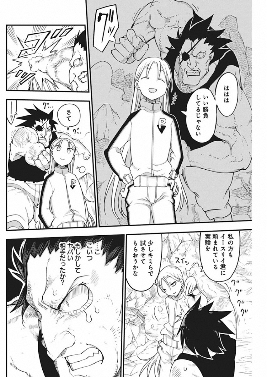 IDATEN DEITIES IN THE PEACEFUL GENERATION - raw - Chapter 21 - https://jpdd.ccdd.to/JPDD/idatendeitiesinthepeacefulgeneration/115379/mj2prlbmb5c.jpg