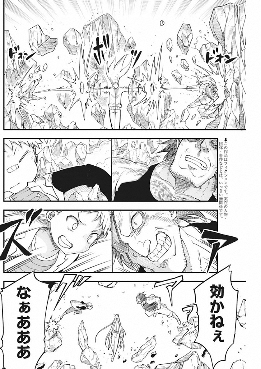 IDATEN DEITIES IN THE PEACEFUL GENERATION - raw - Chapter 21 - https://jpdd.ccdd.to/JPDD/idatendeitiesinthepeacefulgeneration/115379/oo4xaonxmzv.jpg