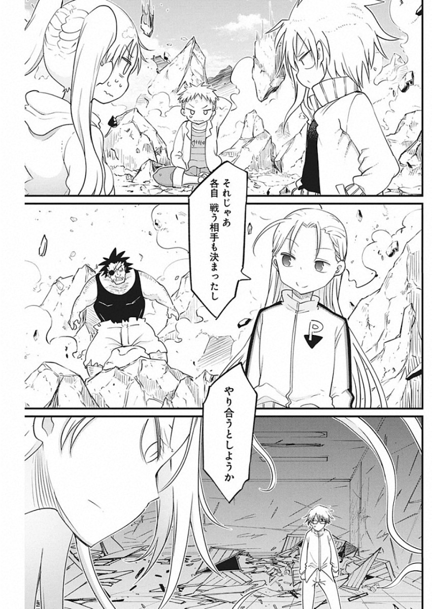 IDATEN DEITIES IN THE PEACEFUL GENERATION - raw - Chapter 21 - https://jpdd.ccdd.to/JPDD/idatendeitiesinthepeacefulgeneration/115379/oqkaucuaqbd.jpg