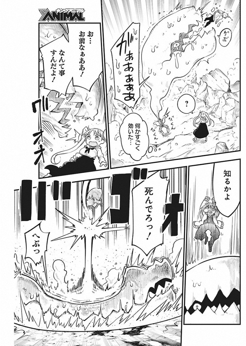 IDATEN DEITIES IN THE PEACEFUL GENERATION - raw - Chapter 21 - https://jpdd.ccdd.to/JPDD/idatendeitiesinthepeacefulgeneration/115379/sexrroosb4e.jpg