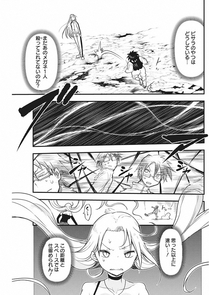 IDATEN DEITIES IN THE PEACEFUL GENERATION - raw - Chapter 21 - https://jpdd.ccdd.to/JPDD/idatendeitiesinthepeacefulgeneration/115379/utwjq4qiuu5.jpg