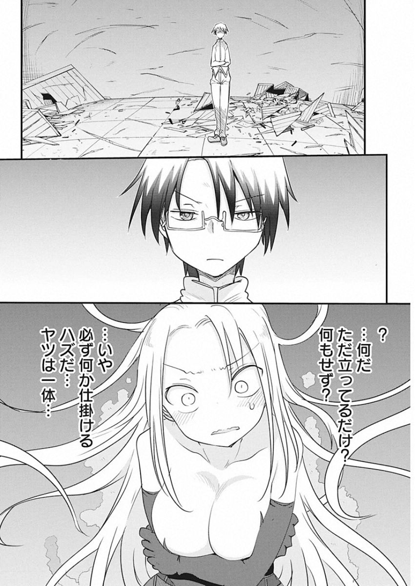 IDATEN DEITIES IN THE PEACEFUL GENERATION - raw - Chapter 22 - https://jpdd.ccdd.to/JPDD/idatendeitiesinthepeacefulgeneration/118042/10hzzbbzowi.jpg