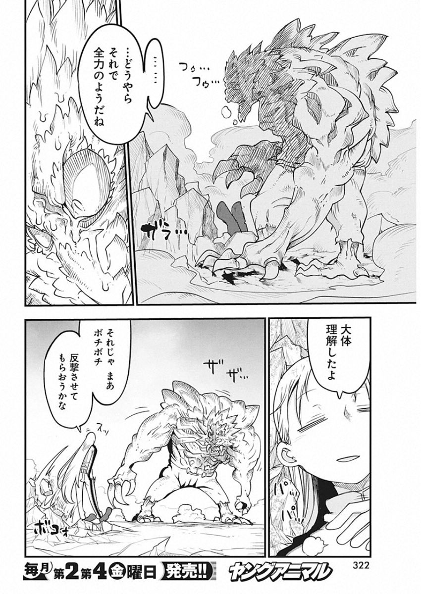 IDATEN DEITIES IN THE PEACEFUL GENERATION - raw - Chapter 22 - https://jpdd.ccdd.to/JPDD/idatendeitiesinthepeacefulgeneration/118042/4awiscuav0i.jpg